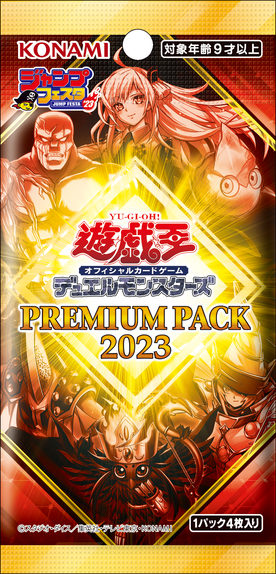 Premium Pack 2023 - Yugipedia - Yu-Gi-Oh! wiki