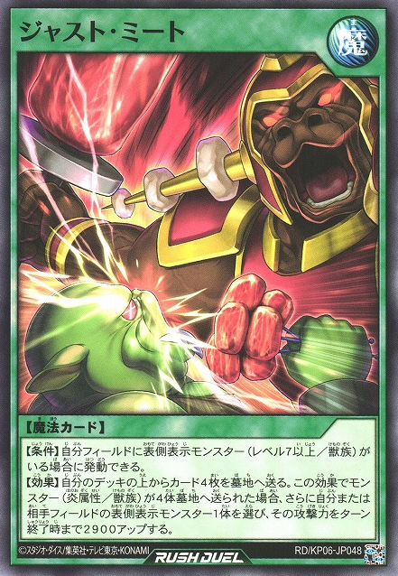 アイドマン・レーダー Bレア 2500攻撃力 主人公のエースライン】実に微妙なライン。攻撃力2500は強い？弱い