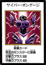 CyberBondage-JP-Manga-DM-color.png