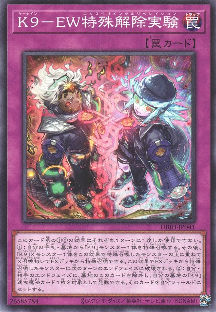 K9 - EW Experimental Liberation - Yugipedia