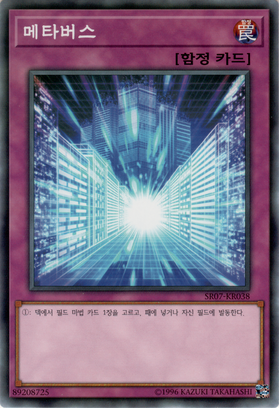 메타버스