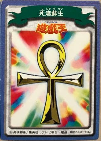 monster reborn yugioh card MAGO-EN045 1st Edition Maximum Gold Near Mint Play Spell Description Monster Reborn EGS1-EN023 Yu-Gi-Oh! Card