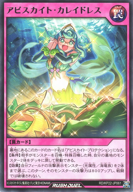 Abysskite Kaleido-Dress - Yugipedia