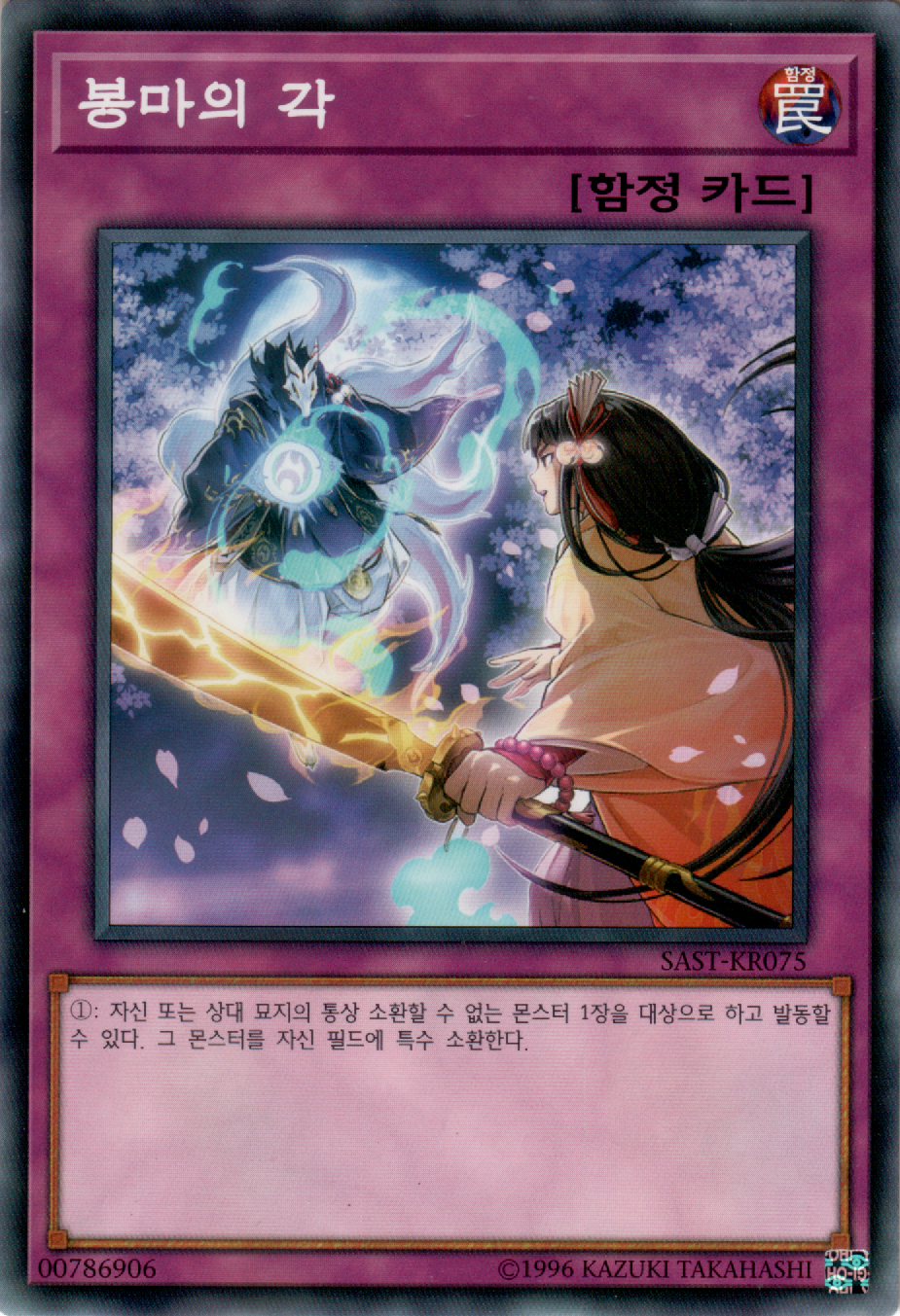 봉마의 각