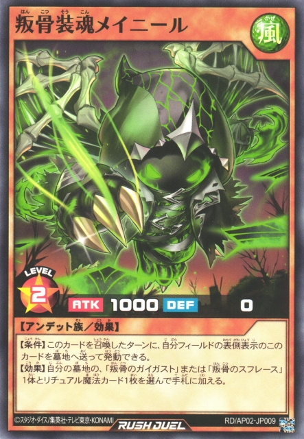 Meinir the Defiant Soulclad Spirit - Yugipedia