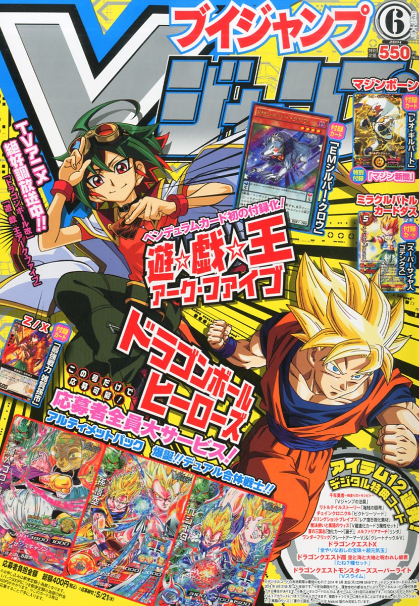 V Jump June 2014 promotional card