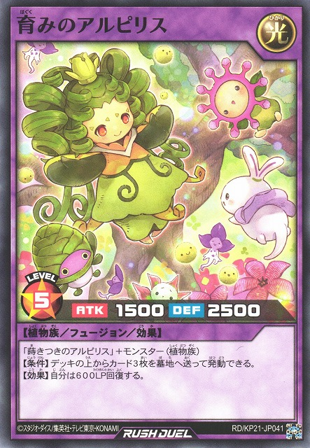 Alpiris the Nurturer - Yugipedia