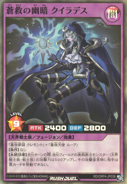 Cuilades the Skysavior Dismal Dark - Yugipedia