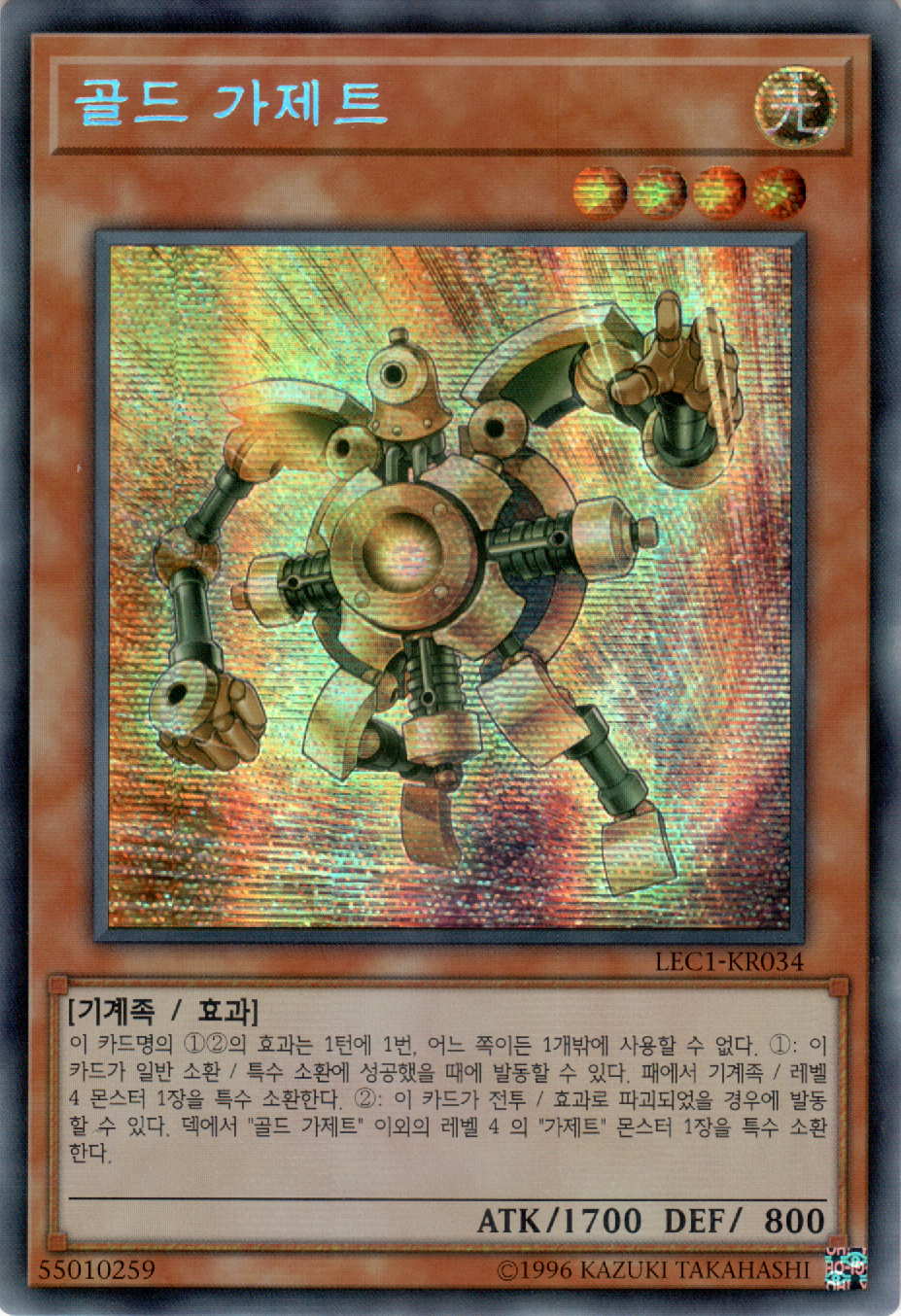 골드 가제트