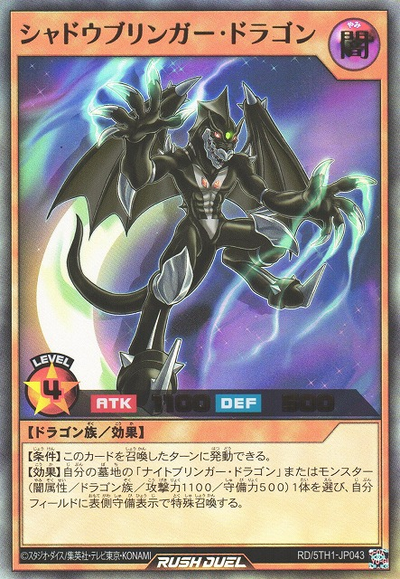 Shadowbringer Dragon - Yugipedia