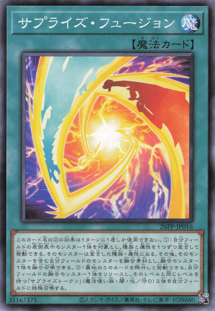 Surprise Fusion - Yugipedia