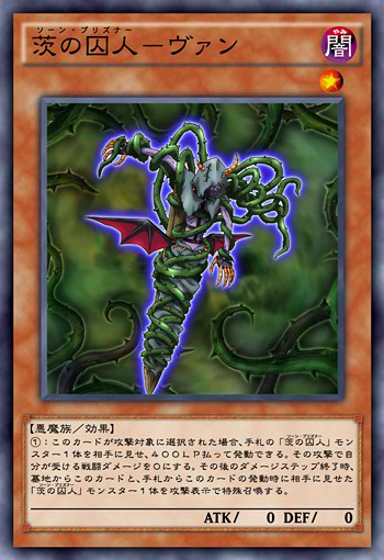 Thorn Prisoner Van Yugipedia Yu Gi Oh Wiki