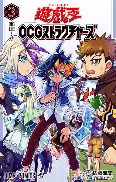 Yu-Gi-Oh! OCG Structures Volume 3