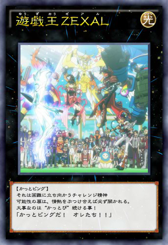 Yu-Gi-Oh! ZEXAL (anime card) - Yugipedia - Yu-Gi-Oh! wiki