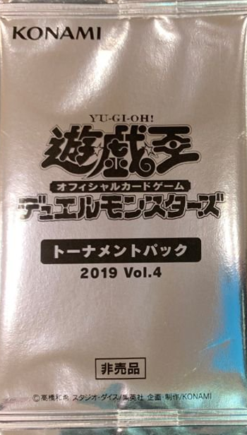 Tournament Pack 2019 Vol.4