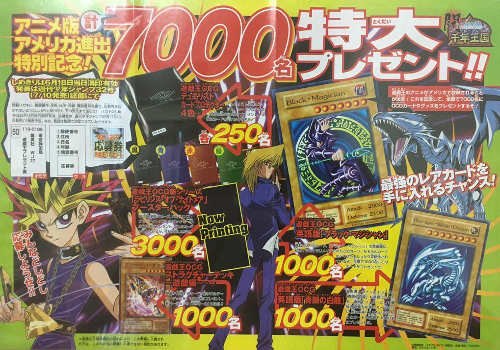 Asian English Weekly Shōnen Jump Lottery Prize Cards Yugipedia Yu Gi Oh Wiki