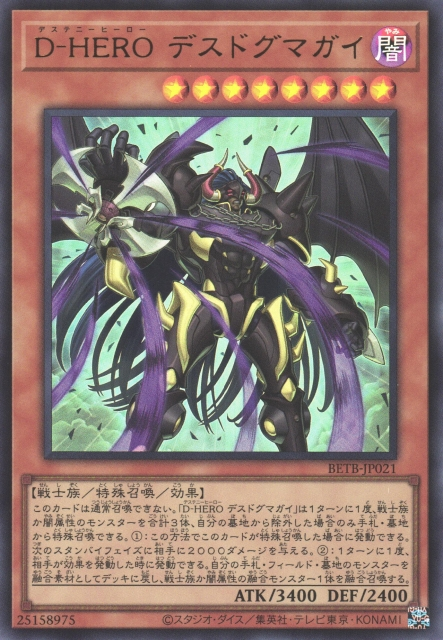 Destiny HERO - Destro-Dogma - Yugipedia