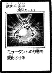 GemofLycanthropy-JP-Manga-R.jpg