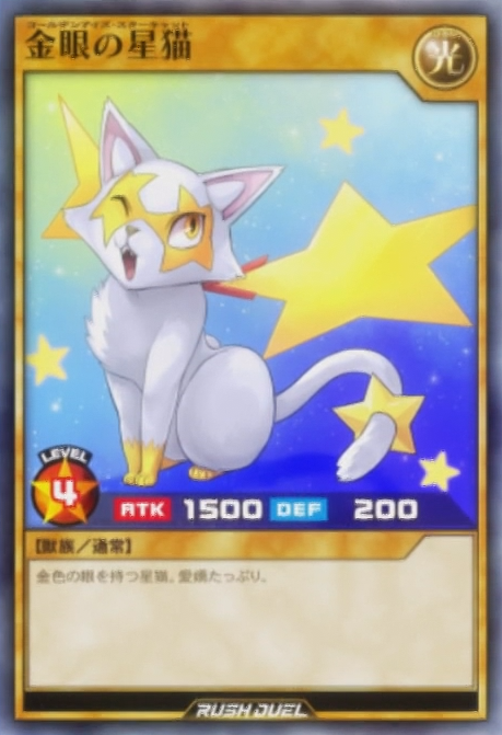 Golden-Eyes Star Cat (anime) - Yugipedia - Yu-Gi-Oh! wiki