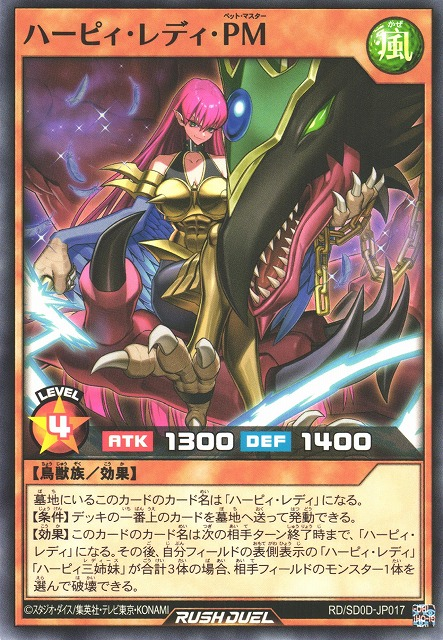 超希少 絶版初期 美品 遊戯王 ハーピィ・レディ三姉妹
