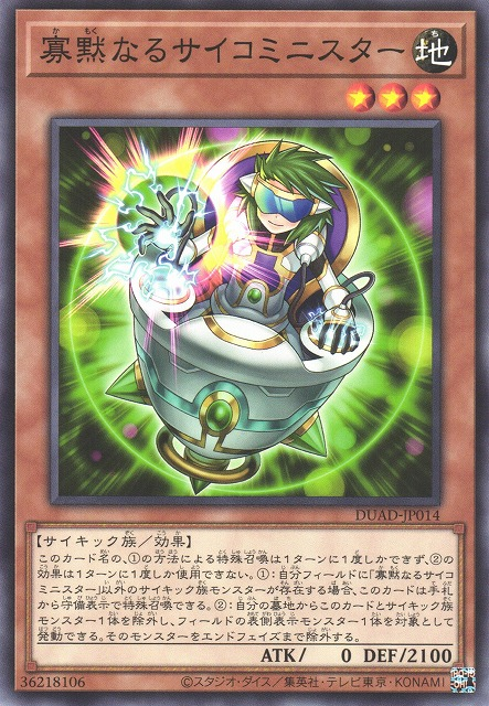 Hushed Psychic Minister - Yugipedia