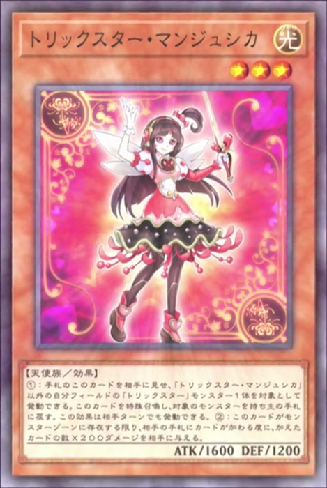 Trickstar Lycoris (anime) - Yugipedia