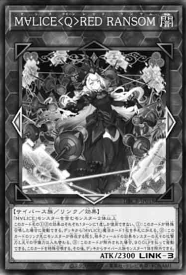Maliss Q Red Ransom (OS) - Yugipedia Maliss Q Red Ransom (OS) - Yugipedia
