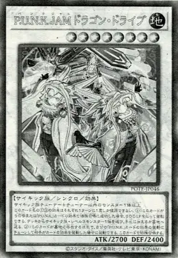 P.U.N.K. JAM Dragon Drive (OS) - Yugipedia