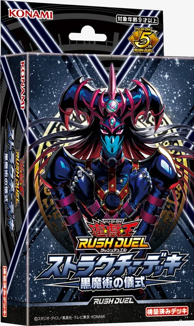 Structure Deck: Black Magic Ritual - Yugipedia Structure Deck: Black Magic Ritual - Yugipedia