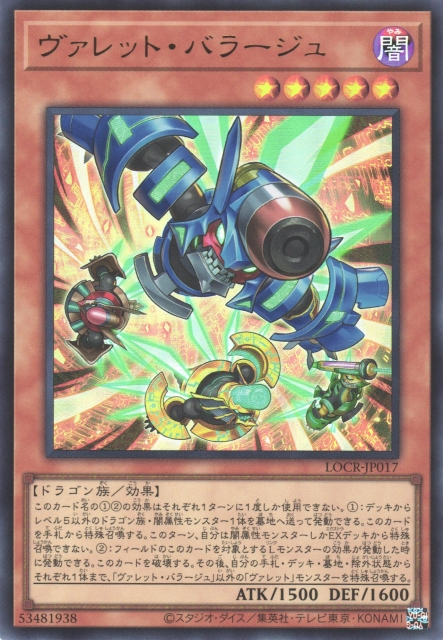 Rokket Barrage - Yugipedia Rokket Barrage - Yugipedia