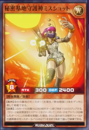 Secret Base Guardian Misshot (anime) - Yugipedia