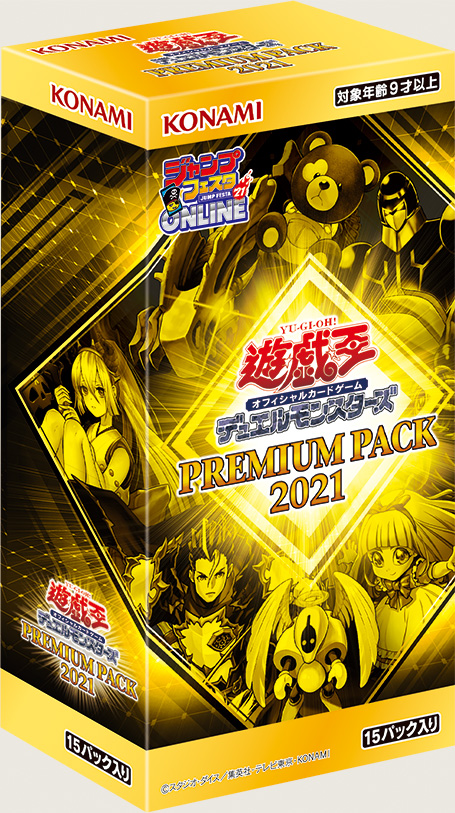 Premium Pack 2021 - Yugipedia - Yu-Gi-Oh! wiki