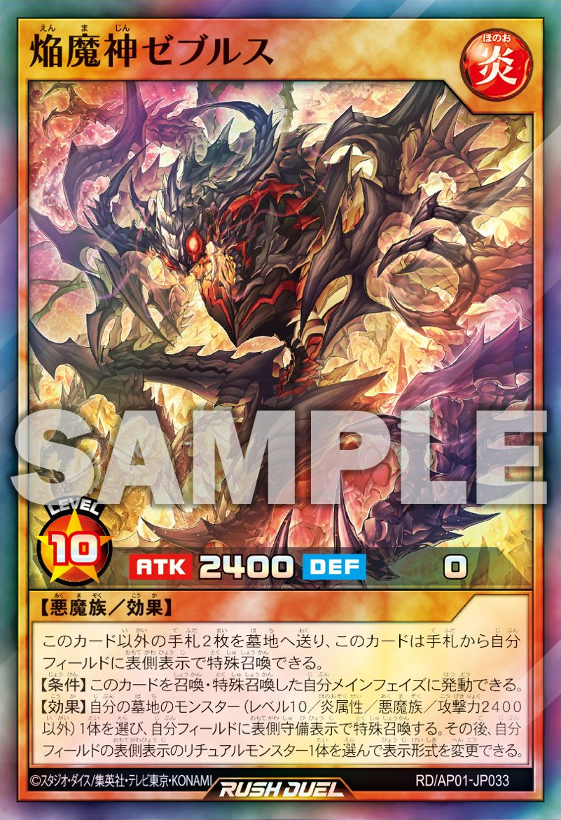 Blaze Fiend Overlord Zebulth - Yugipedia