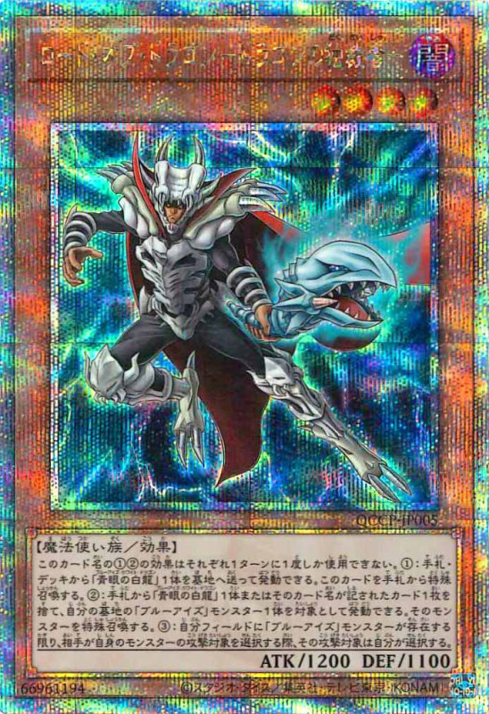 Dictator of D. QCSER QCCP-JP005