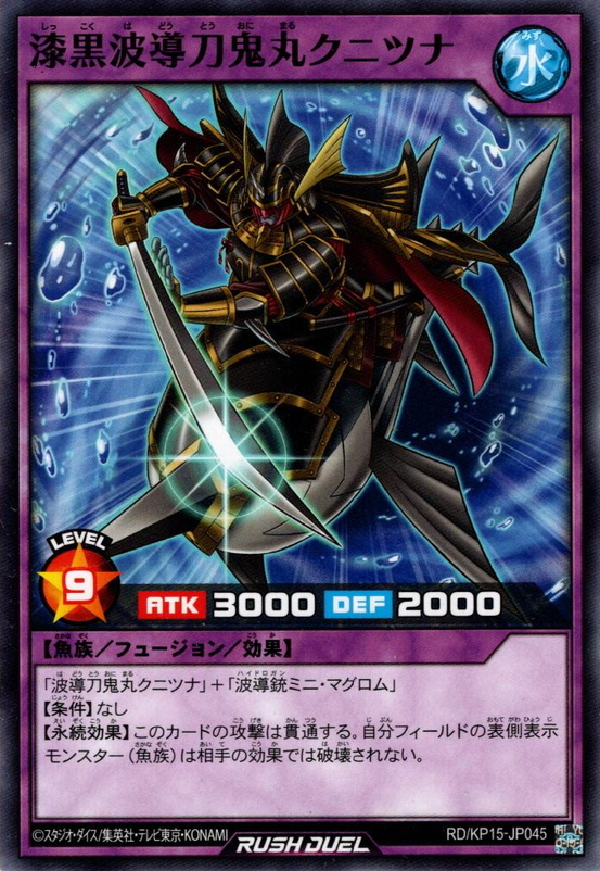 Pitch-Dark Surging-Wave Swordsman Onimaru Kunituna - Yugipedia