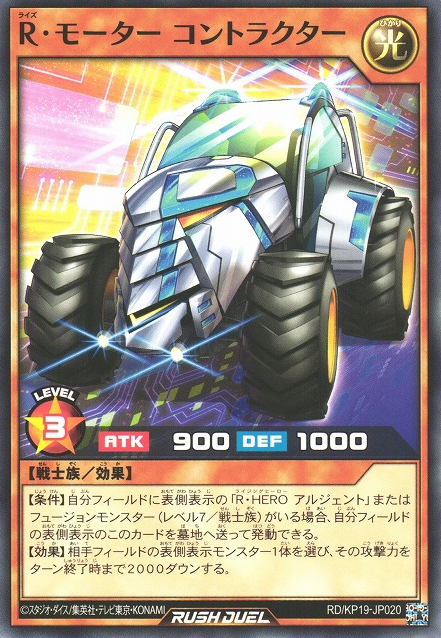 Rise Motor Contractor - Yugipedia