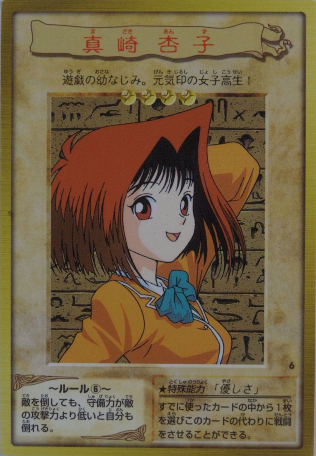 Téa Gardner (Bandai) - Yugipedia
