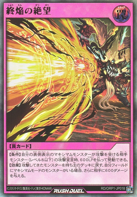 遊戯王 希望のリーチェORR-RDA-P01-JP072 効果モンスター 遊戯RD】希望のリーチェ【オーバーラッシュレア/効果】RD/AP01