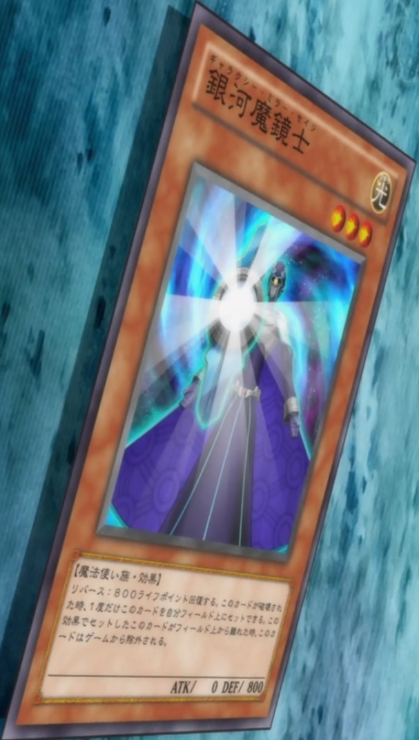Galaxy Mirror Sage (anime) - Yugipedia