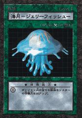 JellyfishB2-DDM-JP.jpg