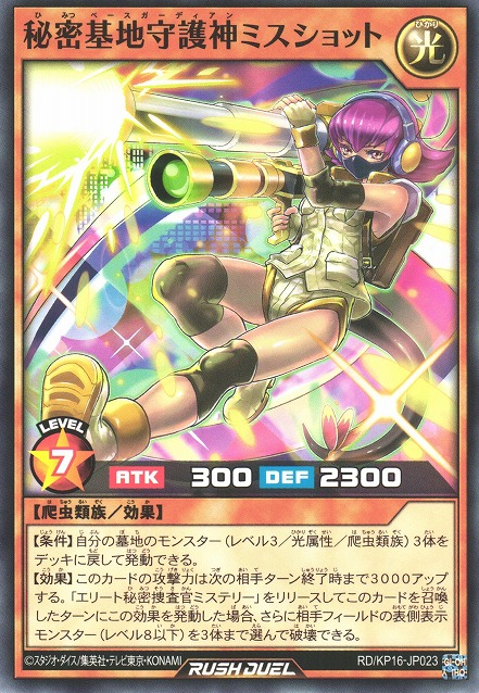 Secret Base Guardian Misshot - Yugipedia