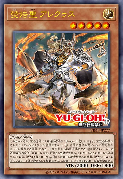 Arequus the Shining Mars Saint