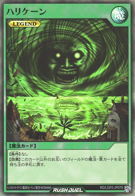 Giant Trunade (Rush Duel) - Yugipedia