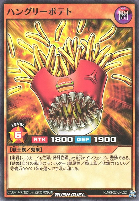 Hungry Fries - Yugipedia