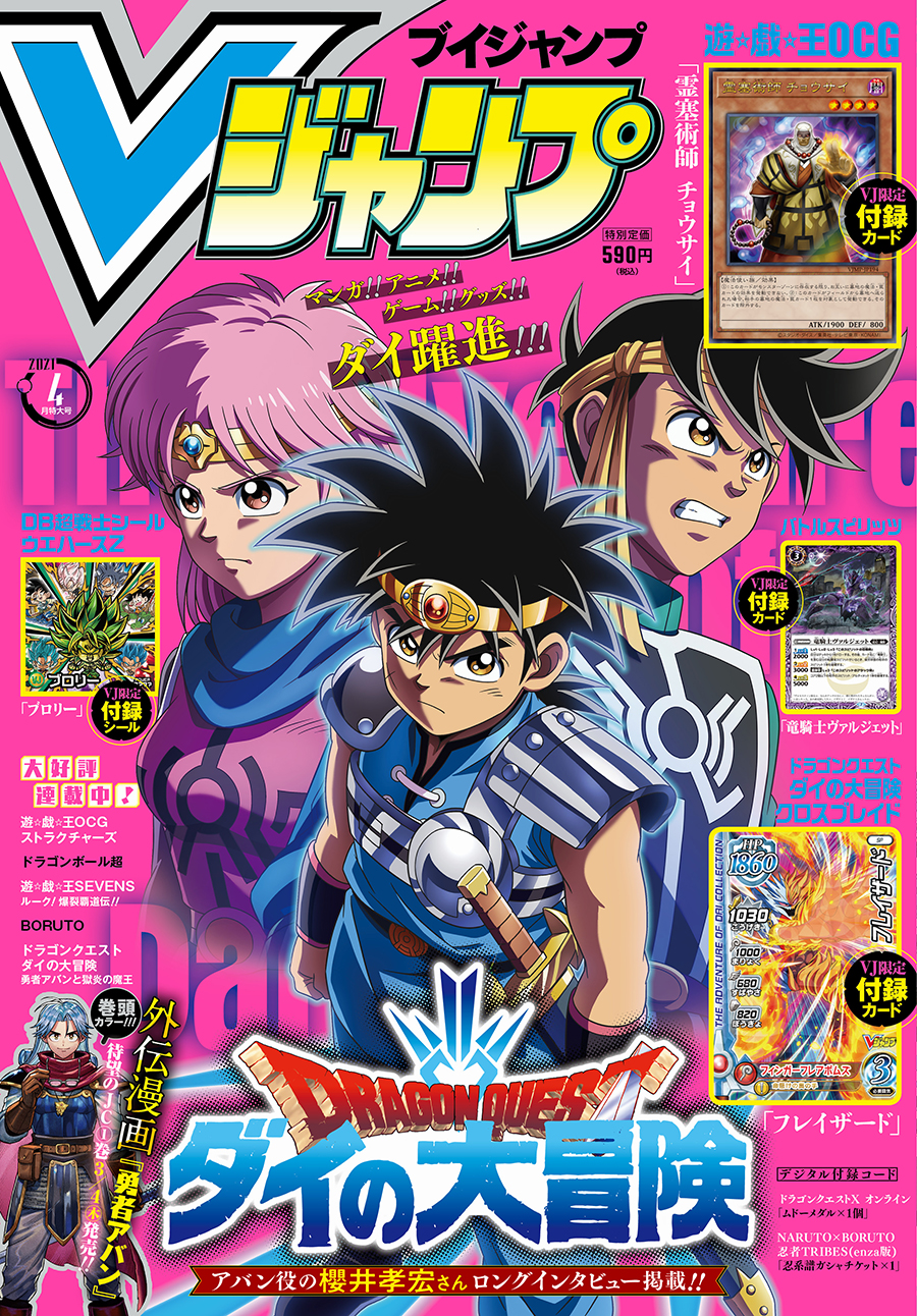 V Jump April 2021