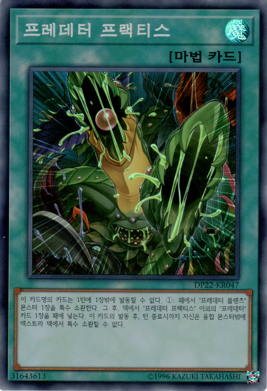 프레데터 프랙티스