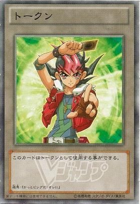 Token-VJMP-JP-Yuma.png