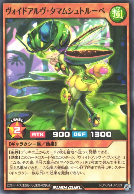 Voidalfr Buprestruve - Yugipedia