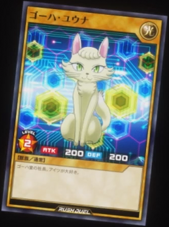 Yuna Goha (card) - Yugipedia