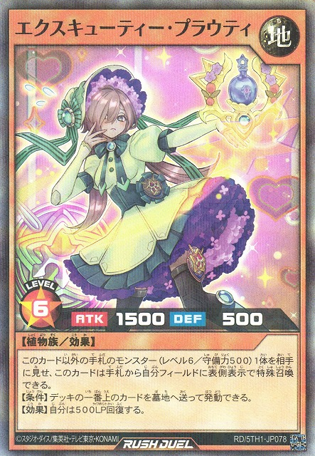 Excutie Plawtie - Yugipedia Excutie Plawtie - Yugipedia